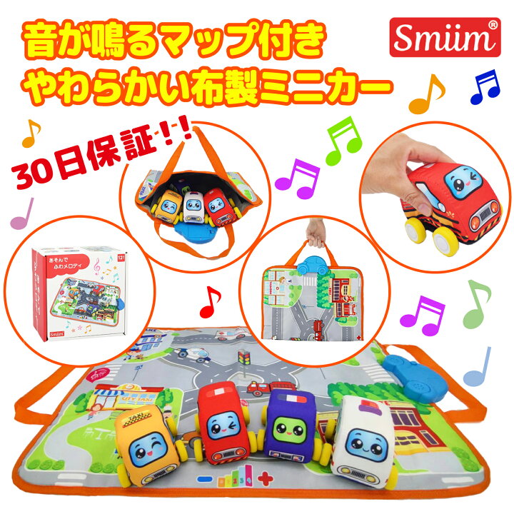 楽天市場】ミニカー 収納袋付き あかちゃん 赤ちゃん おもちゃ 玩具 