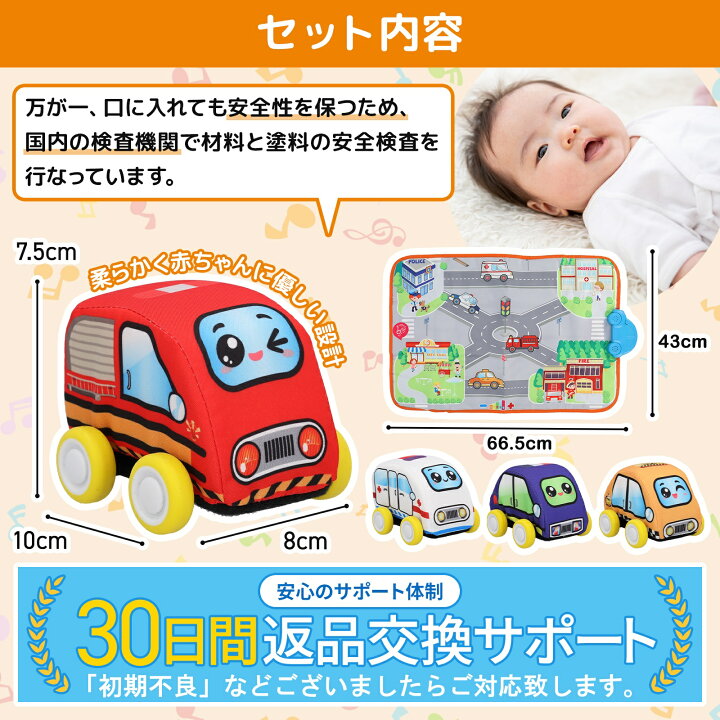 楽天市場】ミニカー 収納袋付き あかちゃん 赤ちゃん おもちゃ 玩具 