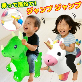 【クーポン割引配布中】【レビュープレゼント】 男の子 女の子 3歳 4歳 5歳 6歳 誕生日 プレゼント 乗り物 おもちゃ 玩具 乗用 バランスボールトイ ジャンプ 運動 ポンプ付き 恐竜 室内遊具