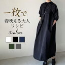 フリル ワンピース 春 レディース きれいめ ロングワンピース 黒 7分袖 ゆったり マキシワンピース 大きいサイズ ロング フレアワンピース シャツワンピース マキシ丈 Aライン 体型カバー 春夏 コクーンワンピース 半袖 ポケット