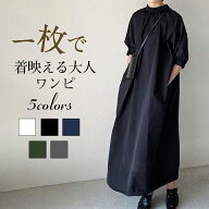 「一部短納期」フリル ワンピース 春 レディース きれいめ ロングワンピース 黒 7分袖 ゆったり マキシワ…