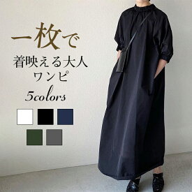 時間限定3380→2880円★フリル ワンピース 春 レディース きれいめ ロングワンピース 黒 7分袖 ゆったり マキシワンピース 大きいサイズ ロング フレアワンピース シャツワンピース マキシ丈 Aライン 体型カバー 春夏 コクーンワンピース 半袖 ポケット