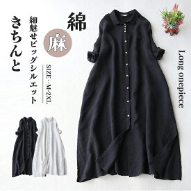 シャツワンピース レディース 大きいサイズ 綿麻 七分袖/五分袖 夏 リネン ロングワンピース サイドスリット ゆったり 40代 50代 無地 ゆったり 体型カバー ロング丈 薄手 マキシワンピース カジュアル きれいめ オシャレ 大人可愛い 黒 白