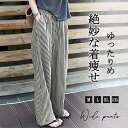 ワイドパンツ レディース 薄手 タックワイドパンツ 冷感 ストレート ボトムス パンツ ワイド マキシ丈 ストライプ柄 美シルエット ハイウエスト ゆったり カジュアル きれいめ ひんやり UVカット ウェストゴム 夏 送料無料