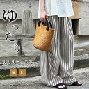 「Fashion THE SALE半額&ポイント5倍」ワイドパンツ レディース ガウチョパンツ ストライプパンツ ストライプ ワイド タックパンツ ゆったり カジュアル きれいめ 大きいサイズ ボトムス ロング ズボン 体型カバー 大きいサイズ ウエストゴム 夏 20代 30代 40代