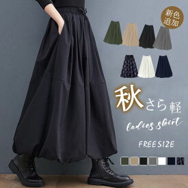 「一部翌日発送」スカート ロング レディース 黒 大きいサイズ フレアスカート ドット 水玉 フレア バルーンスカート ボトムス 厚手 秋 春物 ロングスカート ミモレ丈 シンプル きれいめ 大人可愛い ブラック カジュアル 送料無料