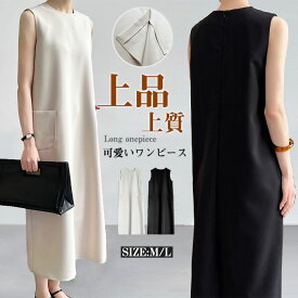 ワンピース 春 夏 レディース ノースリーブ ワンピース ロング丈 ロングワンピース Iライン きれいめ ドレス ワンピース お洒落 体型カバー 着痩せ 華奢見え スッキリ カジュアル オフィス 通勤 OL ノースリーブワンピース