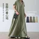 ロングシャツワンピース シャツワンピース 半袖 レディース 大きいサイズ マキシワンピース ゆったり 30代 40代 Vネック 長袖 無地 ゆったり 体型カバー ロング丈 ロングワンピース カジュアル きれいめ 可愛い 大人 オシャレ 送料無料