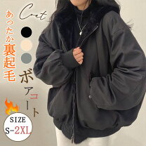 楽天市場】ボア リバーシブル（カラーグレー）（コート・ジャケット 
