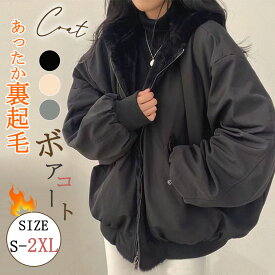 ★楽天1位★コート アウター ブルゾン リバーシブル ボア キルティング レディース フード もこもこ ふわふわ フリース ファー ショート丈 中綿 あったか 防寒 ゆったり オーバーサイズ 大きいサイズ 冬 カジュアル 送料無料 ボアコート ビッグ 厚手