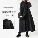 ロングワンピース レディース きれいめ カジュアル ワンピース 長袖 ハイネック 小顔 綿混 春 ロング丈 マキシ丈 マキシワンピース 伸縮性 柔らかい 無地 通勤 通学 体型カバー 大きいサイズ プルオーバー ワンピ Aライン 大人可愛い 送料無料