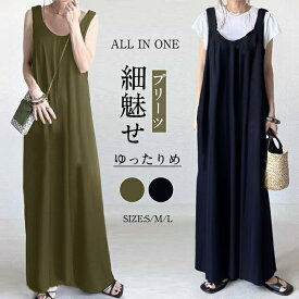 ジャンパースカート 50代 ロング 春 大人 大きいサイズ Vネック オールインワン レディース ロングワンピース ロングベスト ワンピース ジャンスカ ポケット スカート 重ね着 カジュアル 秋冬 きれいめ 大人可愛い 送料無料