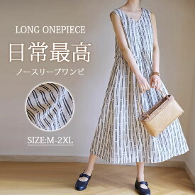 時間限定2880→2580円★ワンピース レディース 夏 ノースリーブ きれいめ ロング 森ガール 二の腕カバー 体型カバー 50代 40代 30代 お洒落 可愛い 麻風 リネン風ノースリーブワンピース ロングワンピース Aライン ミモレ丈 ゆったり 大人 着痩せ 送料無料