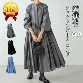 「短納期」★楽天1位★シャツワンピース 長袖 大きいサイズ ロング レディース マキシワンピース ロングシャツワンピ ぽわん袖 バルーンスリープ プリーツワンピ プリーツ きれいめ マキシ丈 ワンピース ビッグシルエット カジュアル