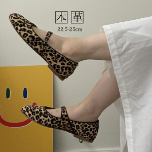 パンプス ヒョウ柄 レディースフラットシュ 本革 歩きやすい 滑り止め 可愛い カジュアル ゆったり ローファーパンプス ローヒール 女性 夏 春秋 通勤 大人 おしゃれ 韓国ファッション 可愛