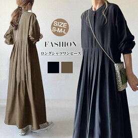 シャツワンピース きれいめ ロングワンピース マキシワンピース ワンピース コットン 大きいサイズ レディース 長袖 マキシ丈 ビッグシルエット ゆるっと 着瘦せ 通勤 おしゃれ 柔らか コーデ 大人 カジュアル ゆったり 可愛い