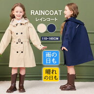 レインコート 子供 キッズ 女の子 ランドセル対応 コート トレンチコート ワンピース 春夏秋 きれいめ ロ…
