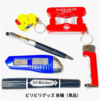 楽天市場】いたずらグッズ（パーティー・イベント用品｜ホビー）の通販