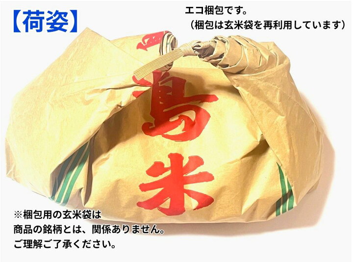 楽天市場】【白米】【精米】やっぱりごはん 10kg (2kgx5袋 