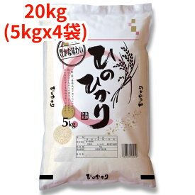 【白米】【精米】広島県産ヒノヒカリ 20kg (5kgx4袋) 令和6年産 冷めても美味しい お弁当 おにぎりに最適 ひのひかり 国産米 もちもち ごはん ツヤツヤ こめ 強い粘り 噛み応え コメ ふっくらモチモチ 食べ応え ツヤ 俵 食欲 田んぼ 農家 つきたて