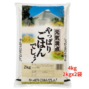 �y���āz�y���āz����ς育�͂� 4kg (2kgx2��) �u�����h�� ���ٓ� ���ɂ���ɍœK ���Y�� ���͂� ���� ���������� ���p�� kome �I���W�i�� �������� ���������� �R�� �ӂ����烂�`���` �H�׉���