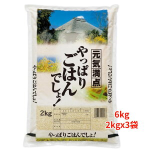 �y���āz�y���āz����ς育�͂� 6kg (2kgx3��) �u�����h�� ���ٓ� ���ɂ���ɍœK ���Y�� ���͂� ���� ���������� ���p�� kome �I���W�i�� �������� ���������� �R�� �ӂ����烂�`���` �H�׉���