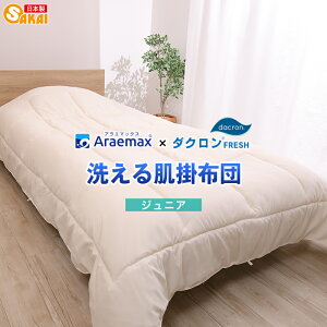 �_�N����(R) FRESH 4�� ���킽�g�p�􂦂锧�|���z�c �W���j�A�T�C�Y�C���r�X�^�Ѓ_�N����(R) FRESH 4�� ���킽�g�p �_�N����(R) FRESH 4-hole fiberfill�y���z�c ���ӂƂ� �q���p�z532P26Feb16 ss251250