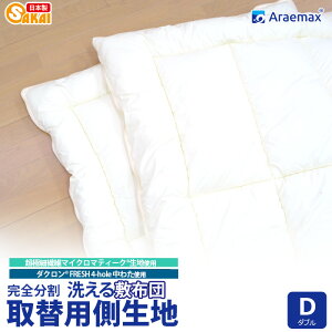 y㉺n̂݁z }CN}eB[N(R)ngp_N(R)FRESH 4-hole(4)킽gpS E 􂦂~zcp wEw ȕ̂݃_uTCYi140×205cmjy􂦂zc ~