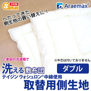 y㉺n̂݁z EHVȎgpS E 􂦂~zcp wEw ȕ̂݃_uTCYi140×205cmjy􂦂Q 􂦂zc ~zc 􂦂ӂƂz532P26Feb16 ss25