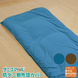 h_j Jo[ ~zcJo[ _jR}[(R) h_j ~zcJo[ gbN/ԒzcTCY 55×200cm~zcp(60×205cm) gbN~M ԕ΍ yzcJo[ h_j ~zcJo[ ~ӂƂ