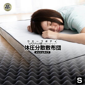 楽天市場 敷布団 腰痛の通販