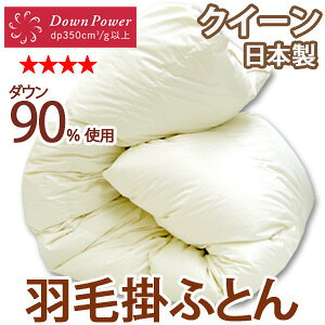 無地 ナチュラル高級羽毛掛け布団  クイーンサイズホワイトダウン90%使用60サテン超長綿生地使用(60EHDQ)532P26Feb16【RCP】【a_b】【smtb-kd】【送料無料 羽毛布団 羽毛ふとん 掛布団】 【OS