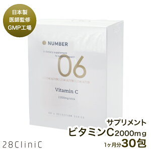 tďCyNUMBER06zr^~CTvg Zx C2000mg { GMPHꐶY   30 30 r^~C Tv h{⏕Hi Ɖu e GCWOPA28CliniC