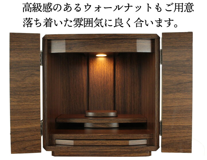 楽天市場】【13号・16号 ミニ仏壇 マーブル】タモ ナチュラル 
