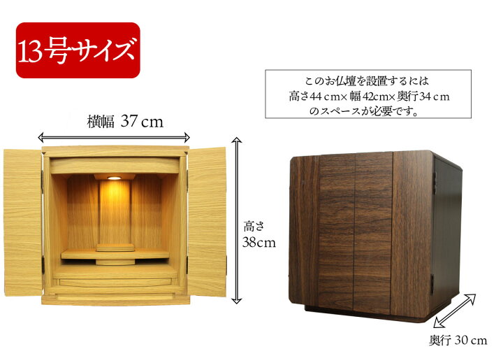 楽天市場】【13号・16号 ミニ仏壇 マーブル】タモ ナチュラル 