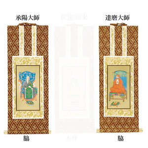 【仏具】オリジナル掛軸 禅宗 両脇20代(左右2枚)のみ【掛軸用 留めピン無料サービス中】