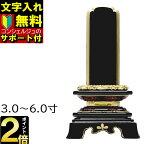 【名入れ 無料 安心サポート付】 位牌 塗位牌 葵角切 上塗 モダン 子供 文字入れ込み 供養 ペット かわいい 名入れ 蒔絵なし 戒名 仏具 文字入れ 作成 おしゃれ コンパクト ミニ 小さい 3.0寸 3.5寸 4.0寸 4.5寸 5.0寸 5.5寸 6.0寸 面粉 別上塗 塗り位牌 仏壇 小物