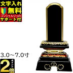 【名入れ 無料 安心サポート付】 位牌 塗位牌 勝美 上塗 3.0寸〜7.0寸 モダン コンパクト 子供 赤ちゃん 文字 文字入れ 名入れ 文字彫り ペット 戒名入れ 戒名 お寺 塗り位牌 モダン位牌 ミニ サイズ 小さい 小型 おしゃれ お仏壇 仏壇 小物