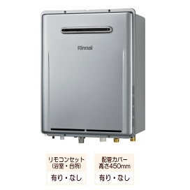 楽天市場】リンナイ 16号 ガス給湯器 給湯専用 屋外壁掛型・PS設置型 