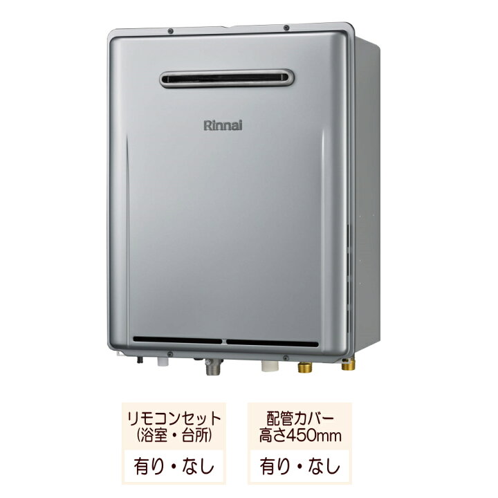 楽天市場】「台数限定」リンナイ ガス風呂給湯器 RUF-UE240EAW 
