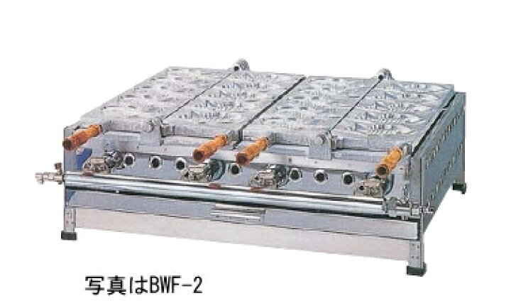 楽天市場】たい焼き ガス式 2連 引出し無（5匹焼き×2）【BWF-2 