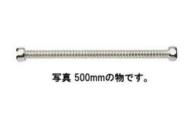 三栄水栓製作所 ベンリーカンフレキチューブ 900mm【T15B-13×900】(SUS304)