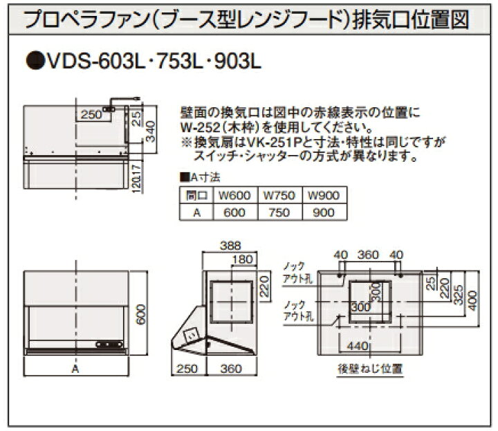 楽天市場】タカラスタンダード 【VDS-754L】ブース型レンジフード 