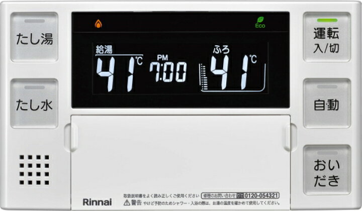楽天市場】リンナイ 浴室リモコン（風呂リモコン）【BC-220VN(A 