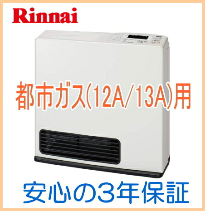 楽天市場】リンナイ ガスファンヒーター RC-M4002E-WH カラーホワイト 