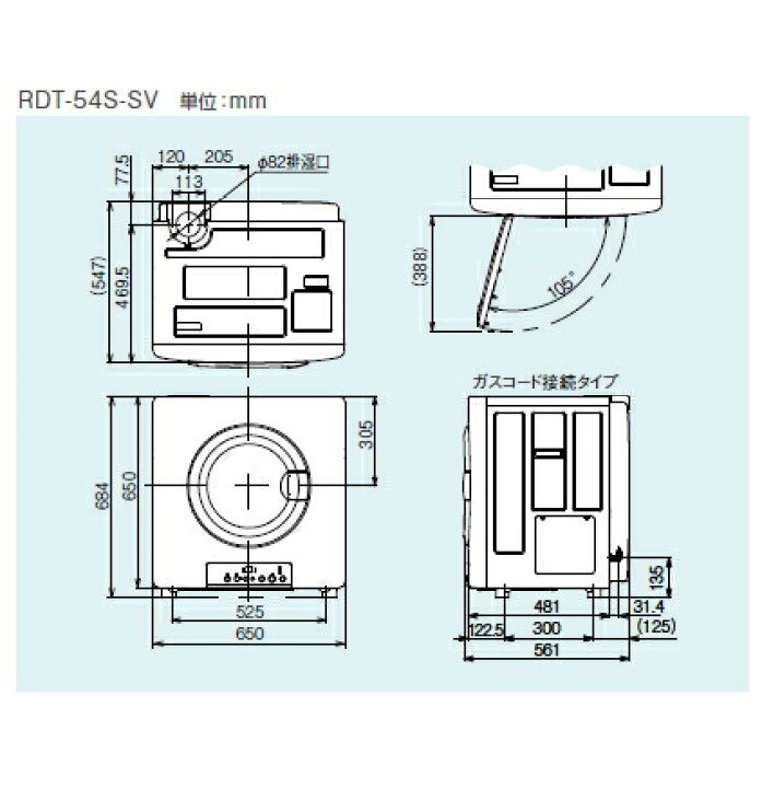 楽天市場】リンナイ ガス衣類乾燥機 乾太くん RDT-54S(A)-SV 乾燥容量 