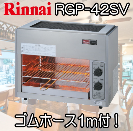 調理器具 rgp-42svの人気商品・通販・価格比較 - 価格.com