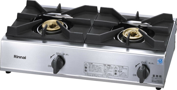 楽天市場】リンナイ RSB-211SV 業務用ガステーブルコンロ2口コンロ 