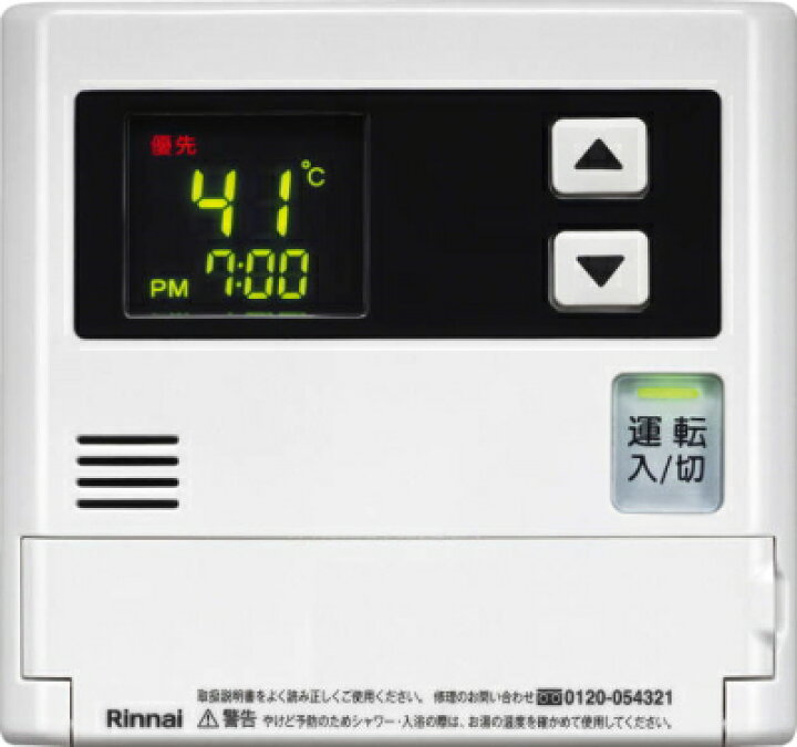 楽天市場】リンナイ 増設リモコン（リモコン）【SC-120(A)】 : 住まeる 