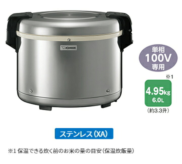 楽天市場】象印魔法瓶 業務用電子保温ジャー（保温専用） 約3.3升（6.0 